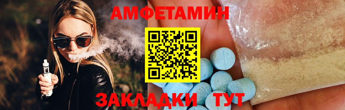 Людиново  АМФ  Вход с VPN  АМФЕТАМИН 98% 