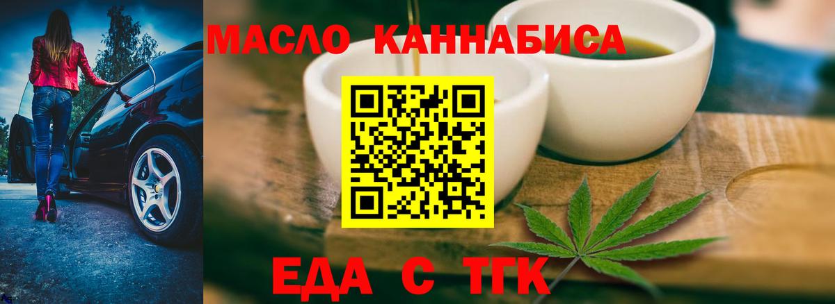 Людиново  Canna-Cookies марихуана  Вход с VPN 