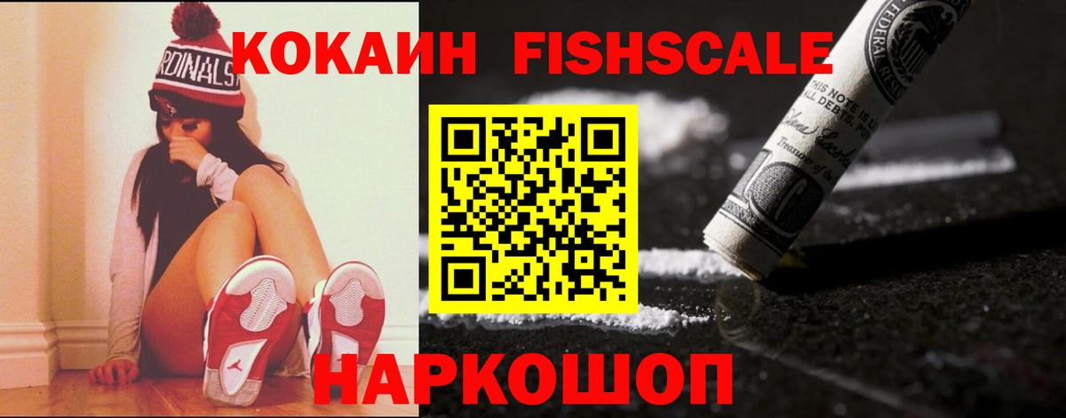 COCAIN  КОКАИН Эквадор  Вход с VPN  Людиново  Cocaine Боливия 