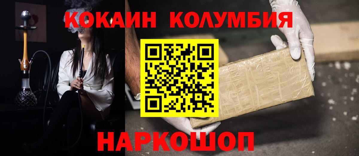 COCAIN Fish Scale Людиново