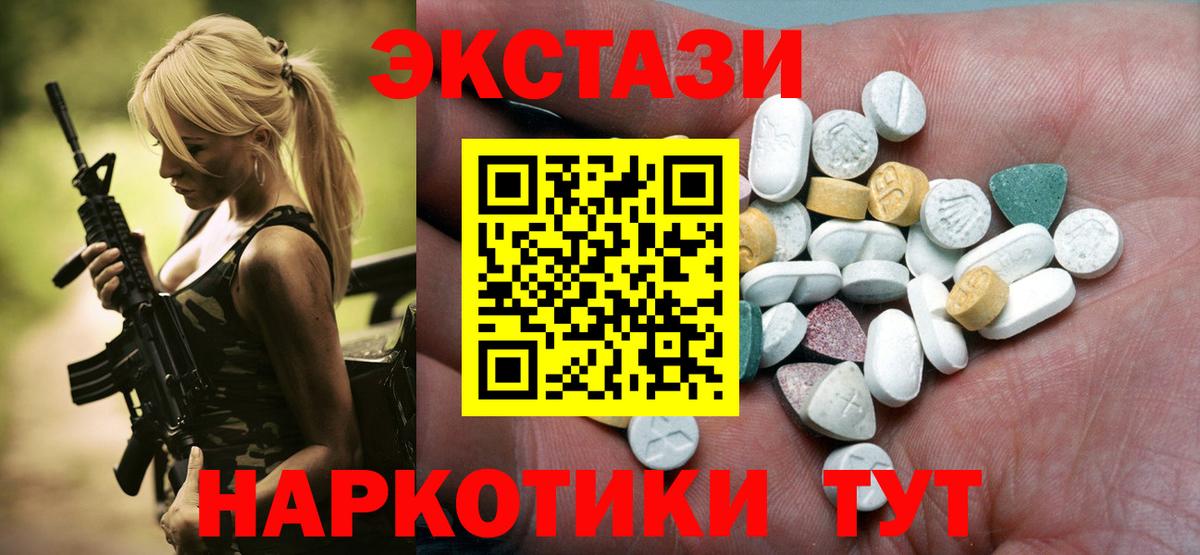 Людиново  Экстази 280мг  Вход с VPN  Экстази Philipp Plein 
