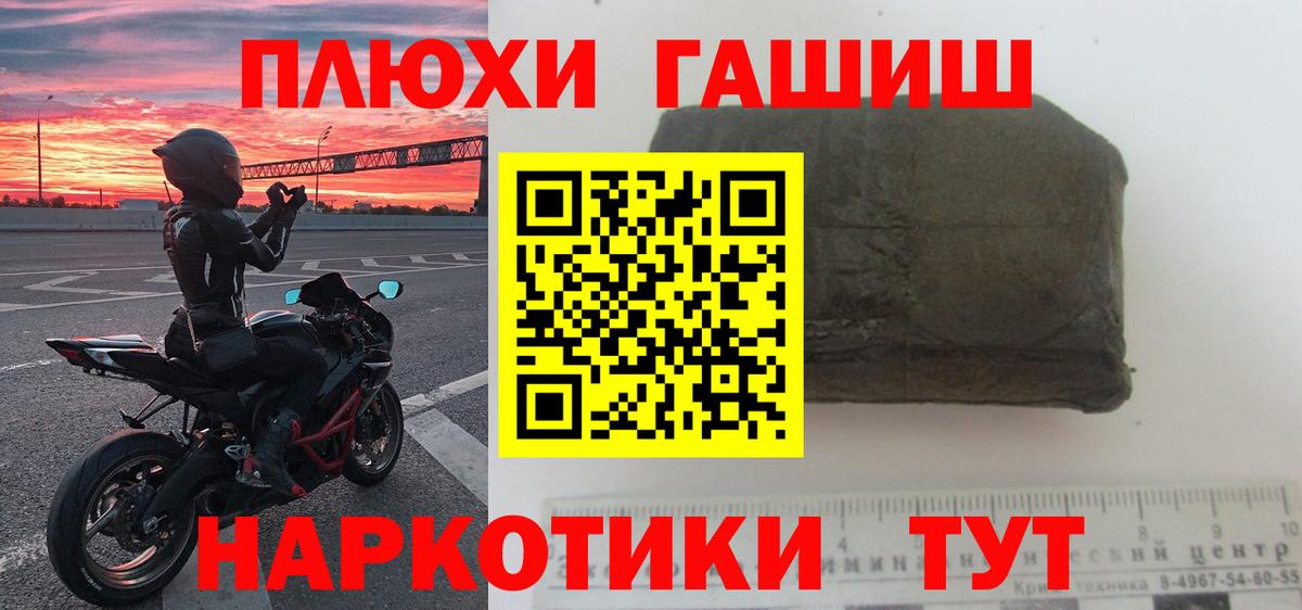 ГАШ  ГАШИШ Ice-O-Lator  Вход с VPN  Людиново  где можно купить   ГАШИШ Изолятор 