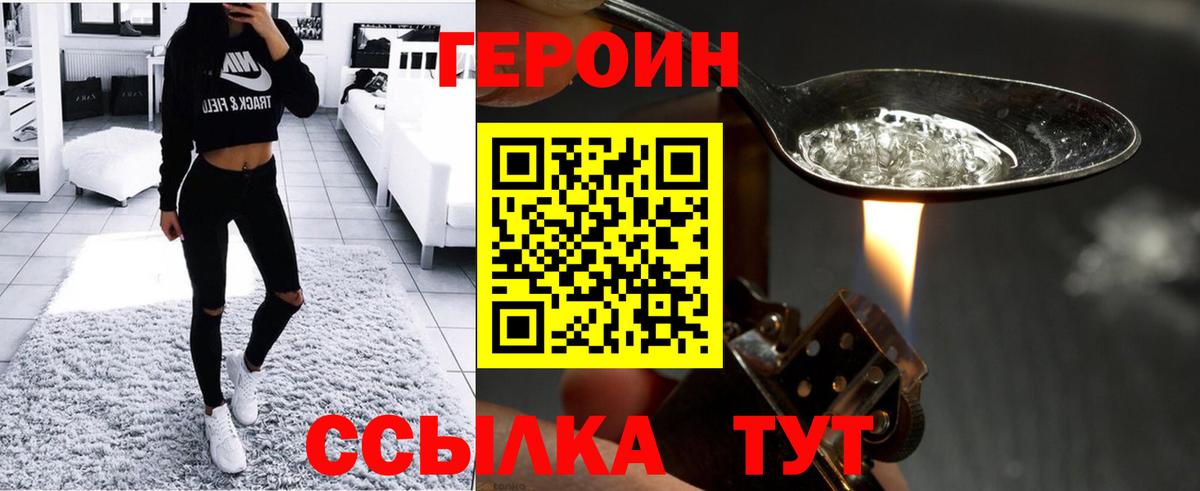 Людиново  Героин гречка  Героин  Вход с VPN 