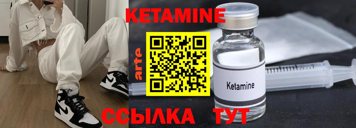 Кетамин ketamine  Вход с VPN  Людиново  Кетамин ketamine 