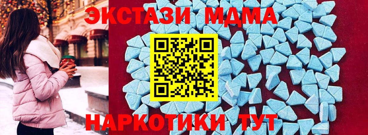MDMA Molly Людиново