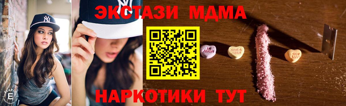 МДМА  Вход с VPN  Людиново  MDMA Molly  МДМА Molly 