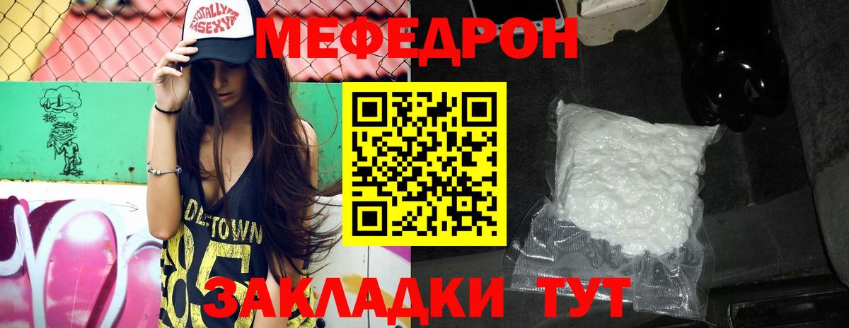 Меф  Мефедрон кристаллы  Людиново  Вход с VPN  МЯУ-МЯУ мяу мяу 