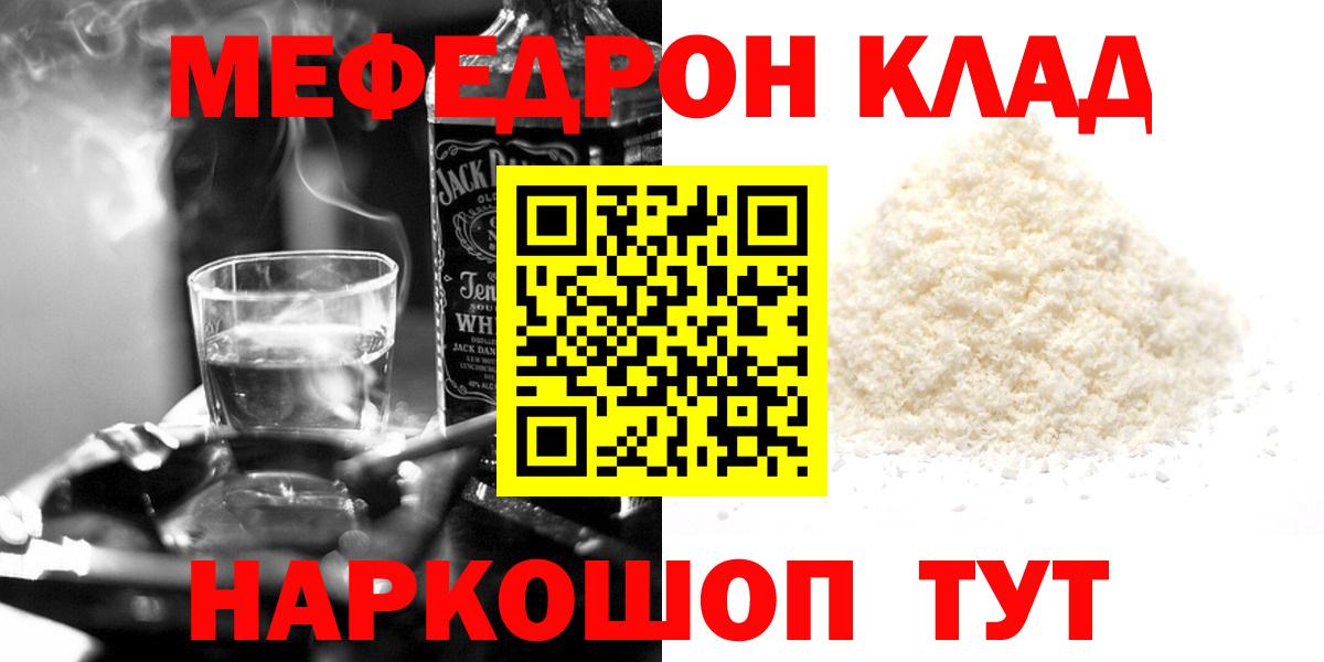МЕФ кристаллы Людиново