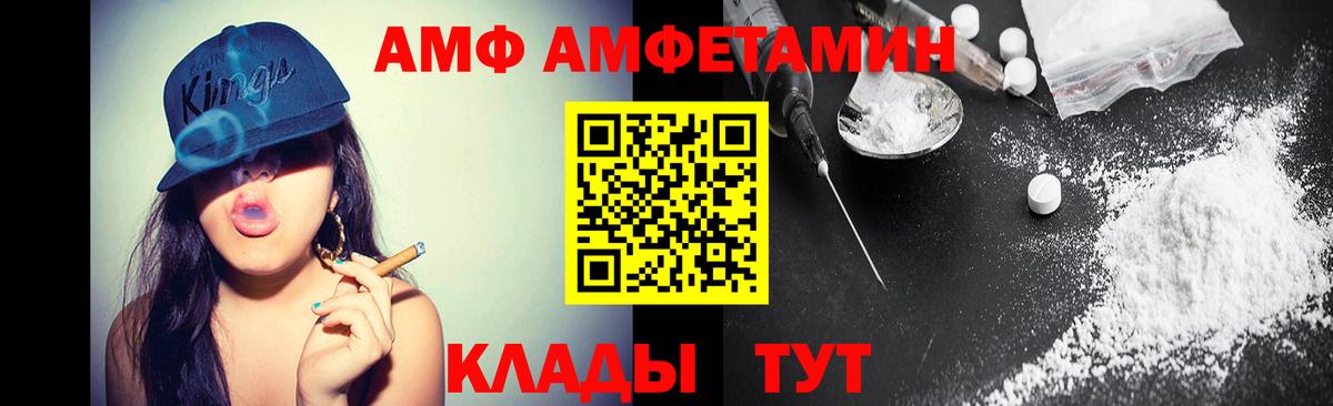 МЕТАМФЕТАМИН Декстрометамфетамин 99.9%  МЕТАМФЕТАМИН Декстрометамфетамин 99.9%  Вход с VPN  Людиново 