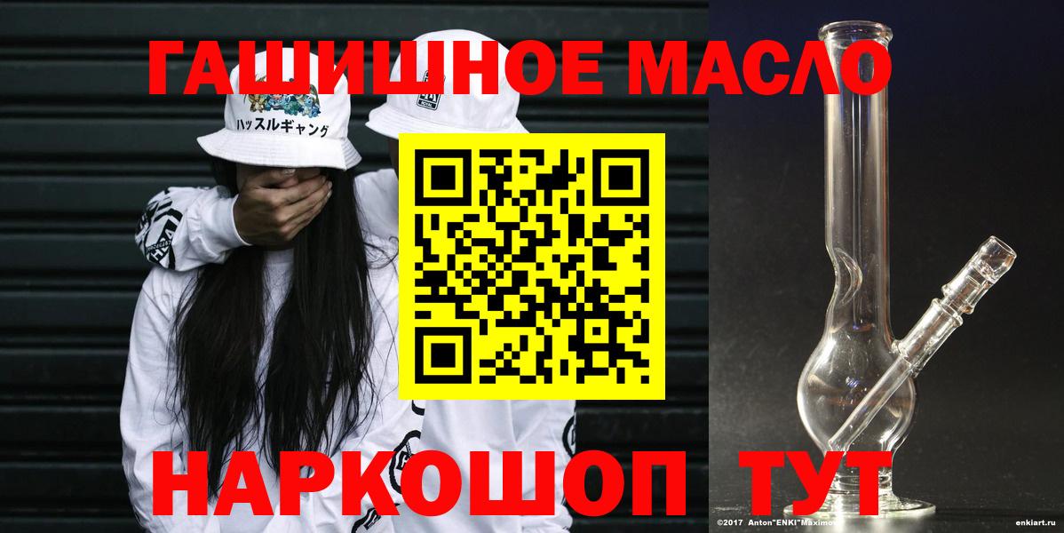 А ПВП СОЛЬ кристаллы  Меф   Cocaine  Людиново  Вход с VPN  Гашиш  Канабис  МЕФ  Магазин наркотиков  КОКАИН 
