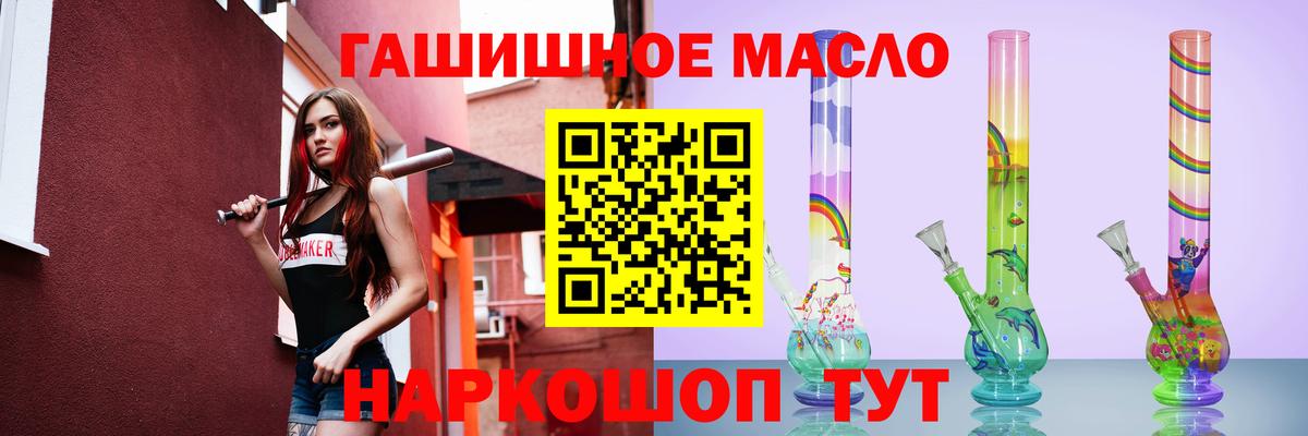 Людиново  ТГК гашишное масло  Вход с VPN 