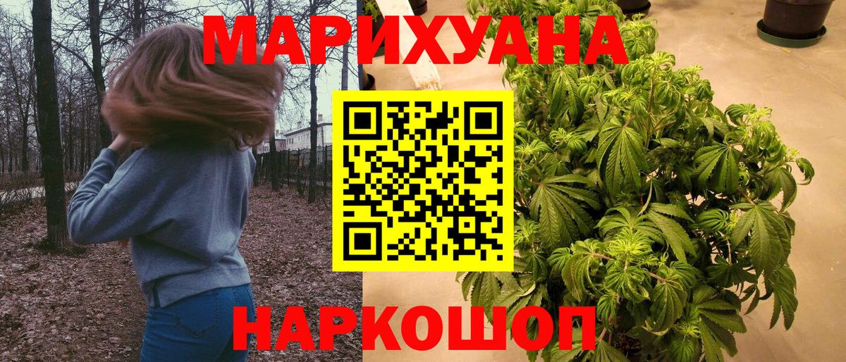 Людиново  Канабис THC 21%  Вход с VPN  Бошки марихуана VHQ  Канабис Ganja 